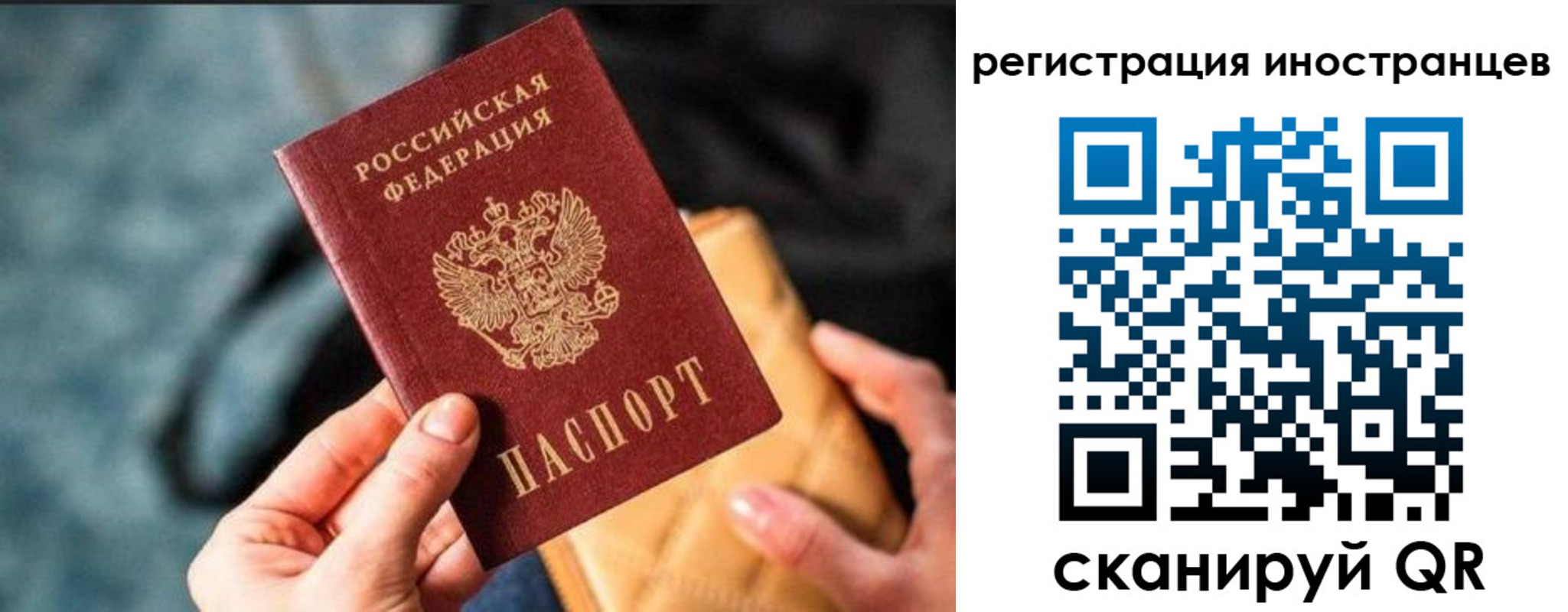 временная регистрация для всех в Пионерском