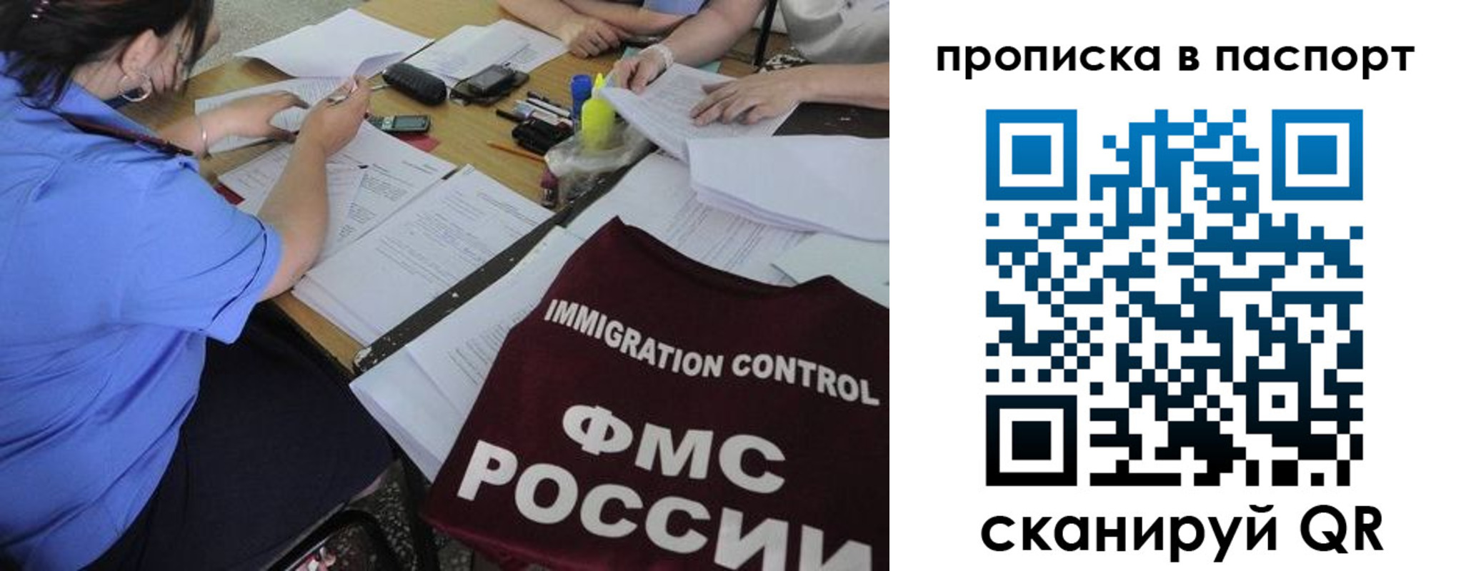 прописка от собственника в Пионерском