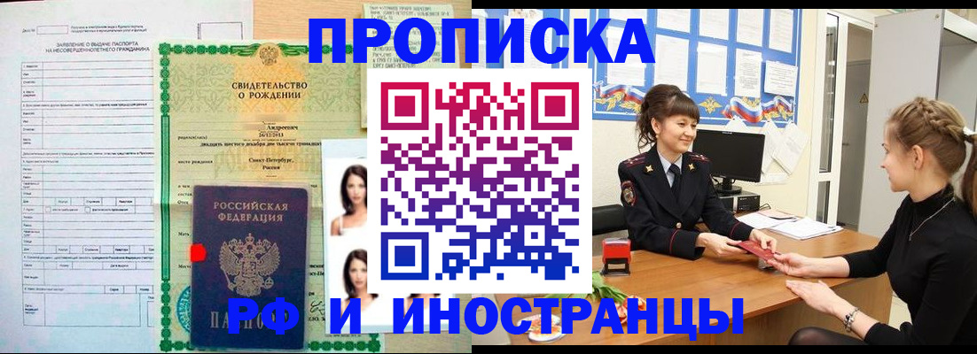 временная регистрация госуслуги в Пионерском