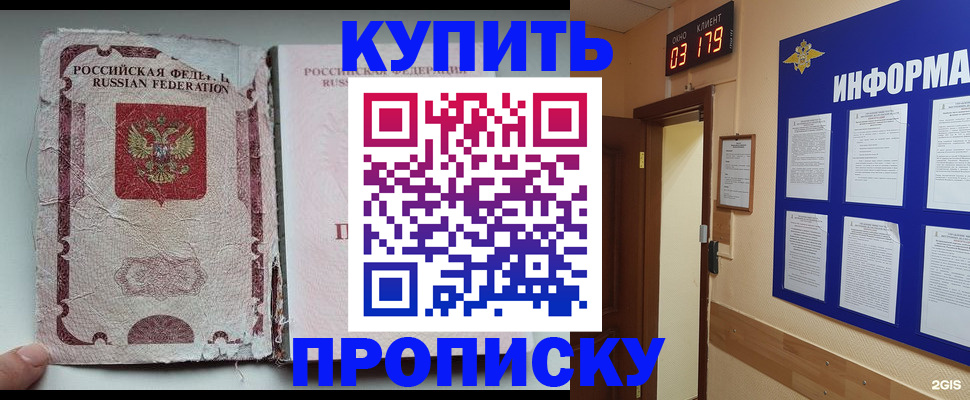 временная регистрация в Пионерском