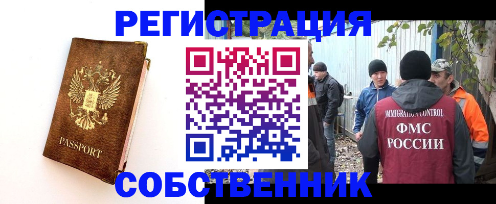 прописка в квартире в Пионерском